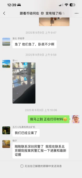 Michael、郭萌不敢回国的真正原因
