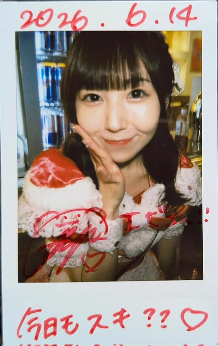 まだ聞くかねそれ？チェキ