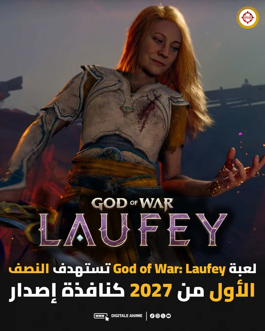 God of War: Laufey