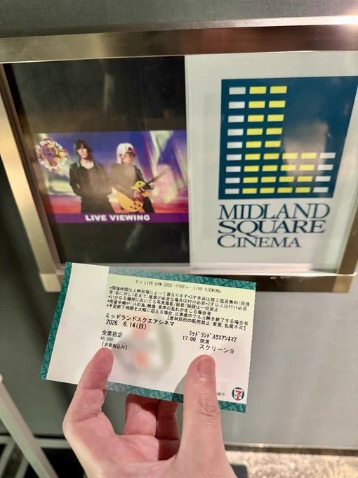 映画館の看板とチケット