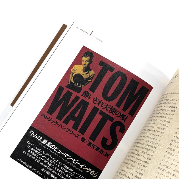 『装丁家・坂川栄治の仕事とその時代』（BNN）より、『トム・ウェイツ 酔いどれ天使の唄』（大栄出版）紹介ページ