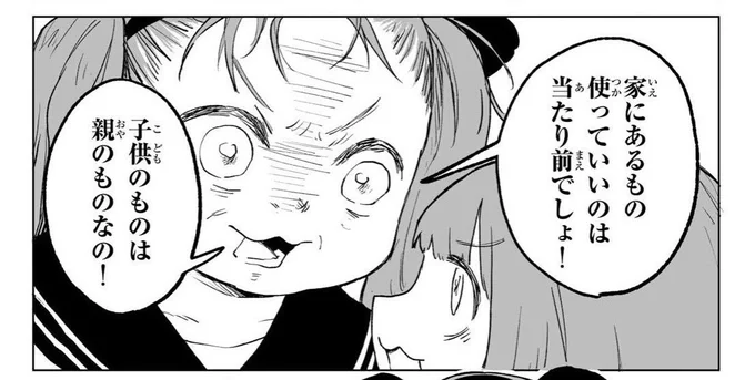 がにさす嘘。ここに書くまでもない