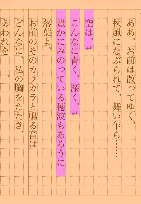 　空は、
　こんなに青く、深く、
　豊かにみのっている穂波もあろうに。