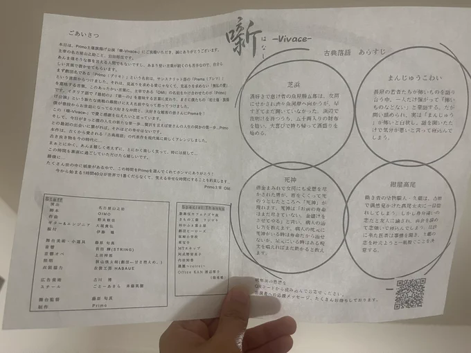 団体立ち上げて、運営する大変さを薄っすらとは分かっているからこそ、1人で企画脚本演出して誰よりも全力で演じるサンスケさんの凄さに本当に尊敬しかないです！
無事に千秋楽まで終えられたようで、ほんの一部ですが見届けることができて幸せです😊

ひと段落ついたらちょっとゆっくり休んでほしいなぁ🤭

サンスケさんのおかげで小澤先生ともお話できて嬉しかったです！(昔お仕事でお世話になったことがあるので…!)