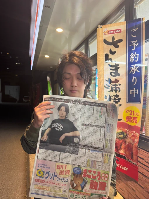 喜矢武豊の掲載誌をもつ喜矢武豊