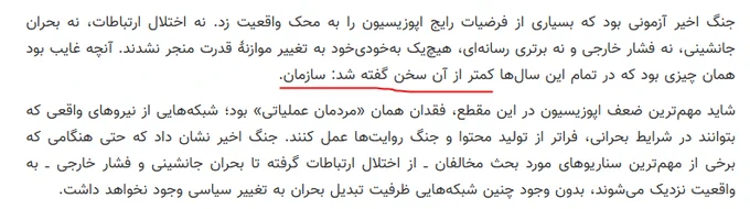 اگر فرصت خواندن کامل مقاله را ندارید همین دو قسمتش را بخوانید جالب است
