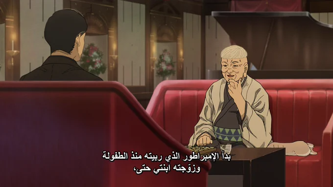 الكلام اللي انقال بخصوص علاقة تايرا و الامبراطور يبدو لي فعلا انه التايرا هم الحاكمين الحقيقين لياماتو و هذا مخليه اشبه بالدمية او الpuppet يستغلونه وقت ما يبغى
حتى انه كان في حوار بعده مباشرة يسأله "هل بتسممه مثل ماسويت مع اللي قبل ولا؟"، الفكرة طبعا جت على بال تايرا لكن قال عنده فكرة احسن

اتوقع انه بيبان احتكاك حاد من ذا النوع مع الحلقة الجاية او الاحداث القادمة عموما اخخخخخخخخخخخخخخخخخخخخخخخ ابغى موسم ثاني العمل رهيييييببببب بيخليني اشيك على رومنسية الثلاث ممالك او كتاب سن زو