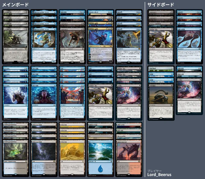 4 Force of Will
4 Daze
4 Orcish Bowmasters
2 Kaito, Bane of Nightmares
4 Tamiyo, Inquisitive Student
4 Brainstorm
2 Murktide Regent
3 Ponder
3 Fatal Push
2 Thoughtseize
2 Barrowgoyf
1 Brazen Borrower
4 Flow State
4 Underground Sea
2 Undercity Sewers
1 Swamp
1 Island
1 Scalding Tarn
1 Misty Rainforest
1 Flooded Strand
4 Polluted Delta
1 Bloodstained Mire
4 Wasteland
1 Snuff Out


2 Force of Negation
1 Fatal Push
1 Dauthi Voidwalker
2 Consign to Memory
1 Null Rod
2 Barrowgoyf
2 Hydroblast
1 Surgical Extraction
1 Mystical Dispute
1 Grafdigger's Cage
1 Thoughtseize
