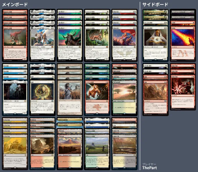 4 Amped Raptor
4 Swords to Plowshares
1 Elegant Parlor
1 Mountain
4 Ajani, Nacatl Pariah
2 Lazotep Quarry
4 Guide of Souls
4 Wasteland
2 Static Prison
2 Plateau
4 Ocelot Pride
2 Karakas
3 Sand Scout
3 Thalia, Guardian of Thraben
2 Goblin Bombardment
1 Plains
4 Voice of Victory
2 Windswept Heath
1 Sunbaked Canyon
1 Savannah
3 Once Upon a Time
4 Arid Mesa
2 Marsh Flats


2 Deafening Silence
1 Pyroblast
1 Red Elemental Blast
3 Price of Progress
2 Gaddock Teeg
2 Containment Priest
2 Faerie Macabre
2 Abrade