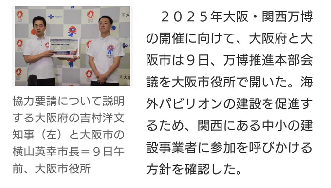 引用している産経2023年8月9日の記事の一部スクリーンショット画像です。