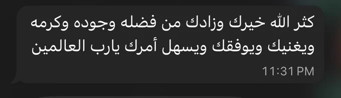 ترا قبلها سالتني بكم...
بس مره يصيح مقدر اكتبه فوق