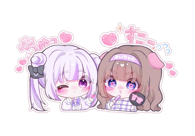まいちゃんとの𝗻𝗲𝘄ペア画♡
だいすき🐇
