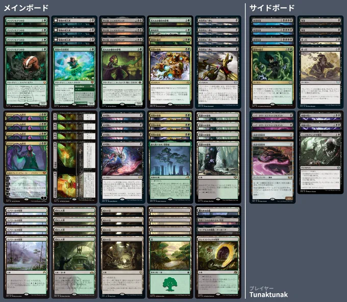 4 Abrupt Decay
4 Badgermole Cub
4 Blooming Marsh
1 Boseiju, Who Endures
4 Fatal Push
1 Emeritus of Abundance
1 Forest
3 Graveyard Trespasser
4 Llanowar Wastes
4 Overgrown Tomb
4 Professor Dellian Fel
1 Restless Cottage
2 Sentinel of the Nameless City
3 Sheoldred, the Apocalypse
3 Swamp
1 Takenuma, Abandoned Mire
1 Tear Asunder
1 Culling Ritual
4 Unholy Annex // Ritual Chamber
1 Urborg, Tomb of Yawgmoth
1 Wastewood Verge
4 Mutavault
4 Thoughtseize


2 Duress
1 Culling Ritual
2 Go Blank
3 Invoke Despair
2 Ray of Enfeeblement
1 Sheoldred's Edict
2 Unlicensed Hearse
2 Withering Curse