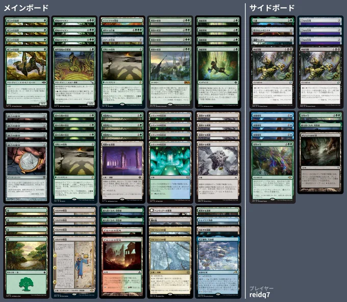 1 Aftermath Analyst
4 Simic Growth Chamber
4 Scapeshift
2 Boseiju, Who Endures
3 Primeval Titan
2 Gruul Turf
1 Echoing Deeps
3 Green Sun's Zenith
1 Hanweir Battlements
3 Malevolent Rumble
1 Mirrorpool
4 Crumbling Vestige
4 Forest
1 Shifting Woodland
4 Arboreal Grazer
4 Spelunking
4 Amulet of Vigor
2 The Mycosynth Gardens
1 Tolaria West
1 Urza's Cave
2 Summoner's Pact
1 Zuran Orb
1 Otawara, Soaring City
1 Dryad Arbor
1 Cultivator Colossus
4 Urza's Saga


1 Vexing Bauble
3 Trinisphere
1 Boseiju, Who Endures
1 Bojuka Bog
1 Soul-Guide Lantern
2 Dismember
1 Six
2 Force of Vigor
3 Stock Up