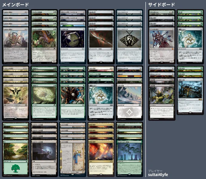 1 Haywire Mite
4 Glaring Fleshraker
1 Shifting Woodland
4 Blade of the Bloodchief
6 Forest
2 Emrakul, the Promised End
1 Verdant Catacombs
4 Mishra's Bauble
4 Eldrazi Temple
1 Springleaf Drum
4 Kozilek's Command
4 Basking Broodscale
1 Apostle's Blessing
4 Malevolent Rumble
2 Traverse the Ulvenwald
4 Urza's Saga
1 Soul-Guide Lantern
4 Ancient Stirrings
1 Vexing Bauble
4 Prismatic Vista
1 Snow-Covered Wastes
1 Boseiju, Who Endures
1 Pithing Needle


1 Thief of Existence
2 Vexing Bauble
2 Soulless Jailer
1 Soul-Guide Lantern
1 Grafdigger's Cage
3 Veil of Summer
2 Dismember
2 Nature's Claim
1 Sire of Seven Deaths