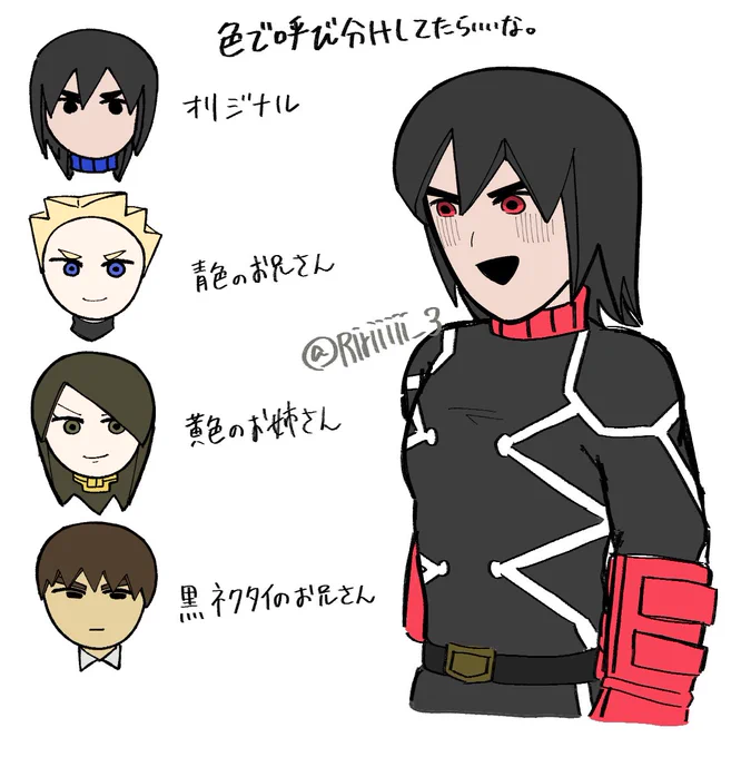 性格が子供っぽいから○○のお兄さん(お姉さん)とか呼んでいて欲しい