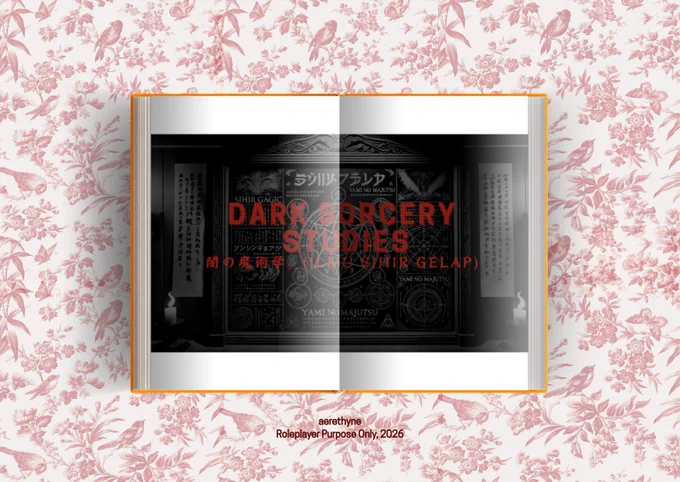 闇の魔術学
(DARK SORCERY STUDIES)
5年生
第2週
2026年6月17日