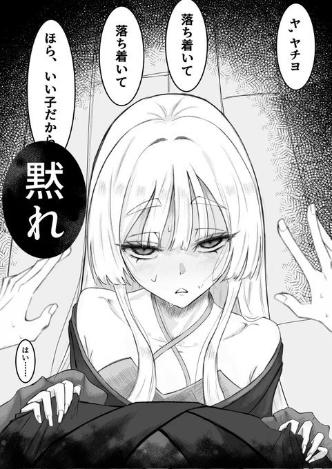 超かぐや姫ファンアート